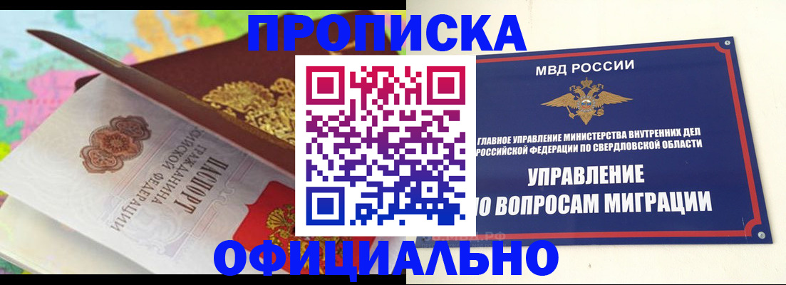 прописка в квартире в Бронницах