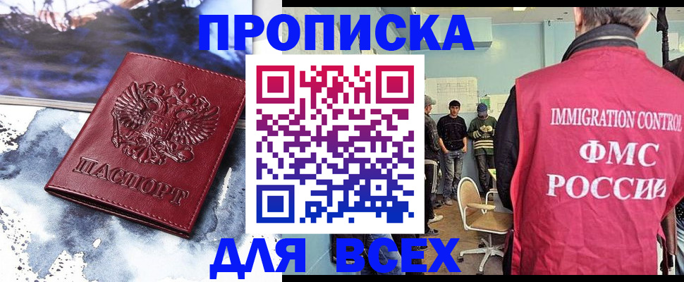 временная регистрация поиск в Бронницах