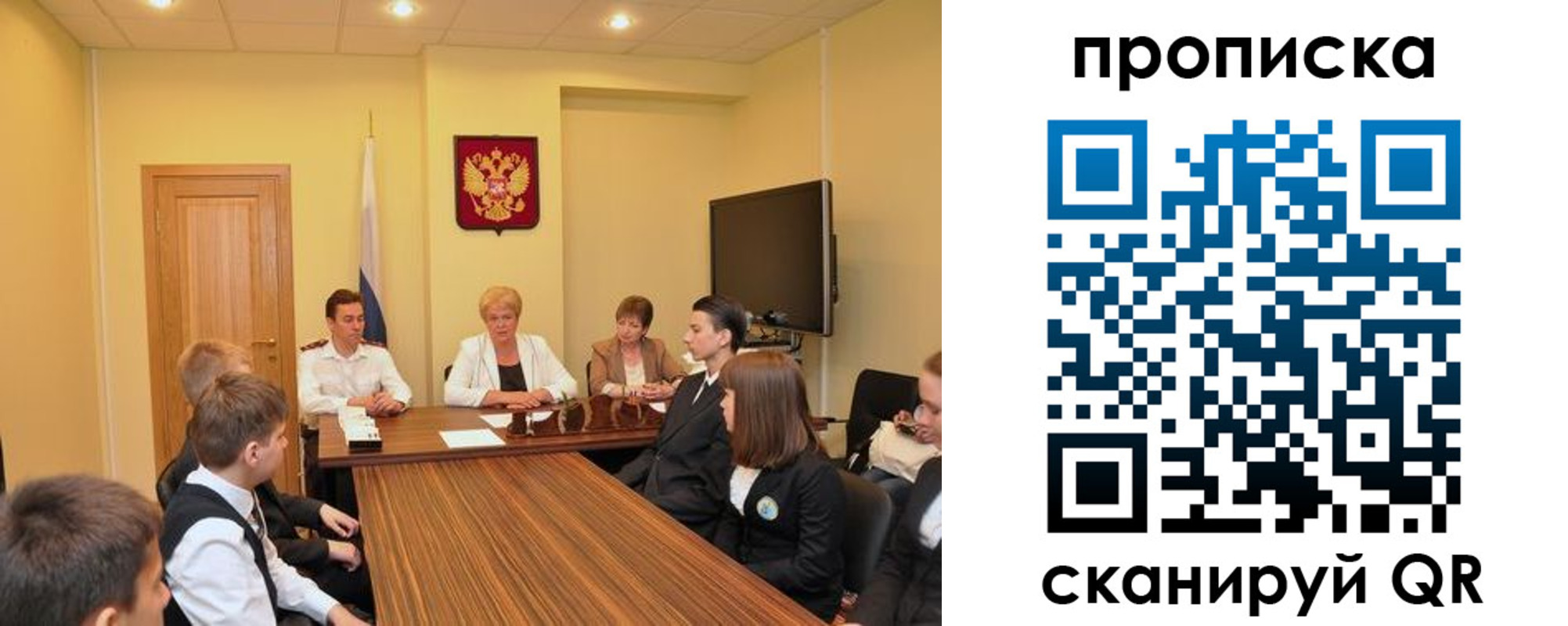 прописка в квартире в Бронницах