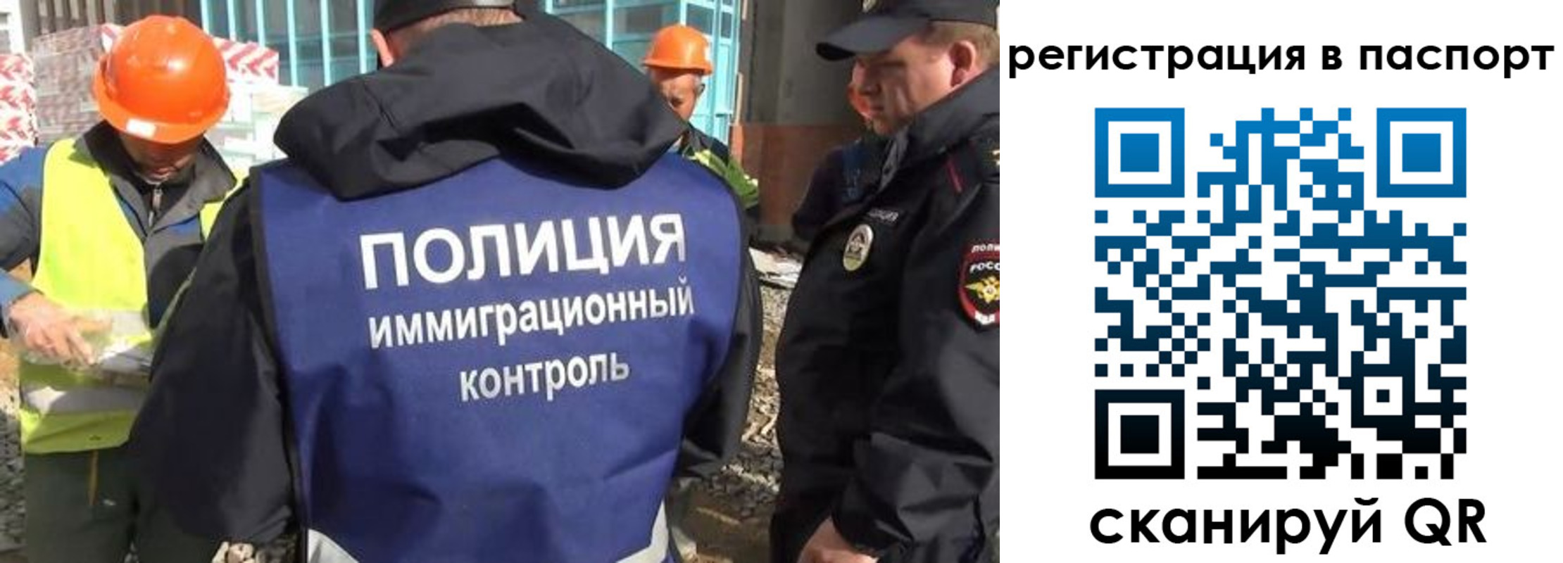 временная регистрация для школы в Бронницах