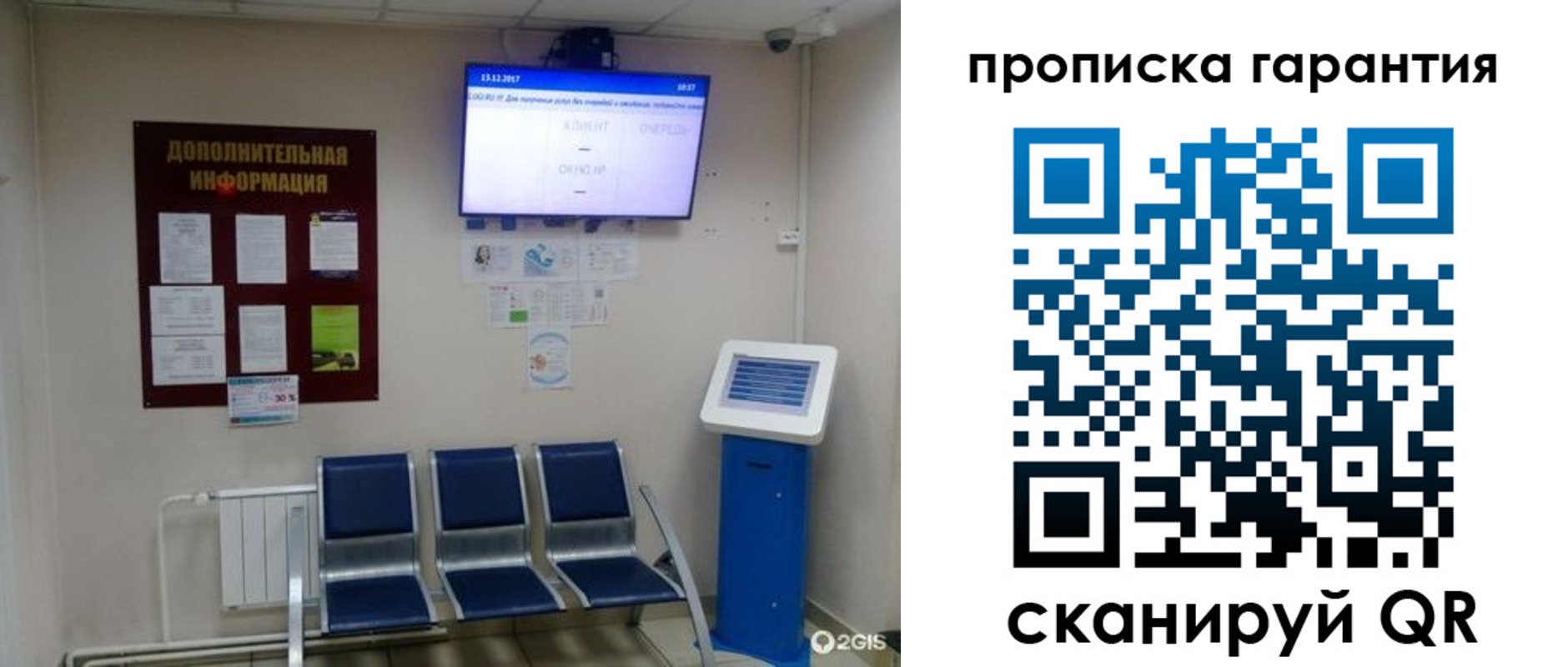 временная регистрация недорого в Бронницах
