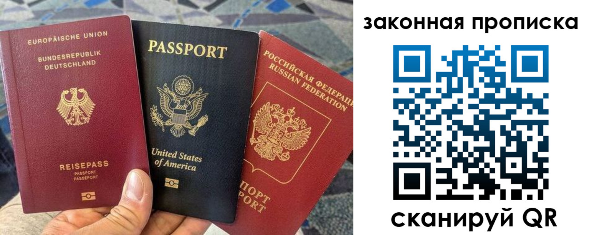 прописка для кредита в Бронницах