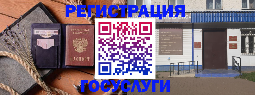 прописка для военкомата в Бронницах