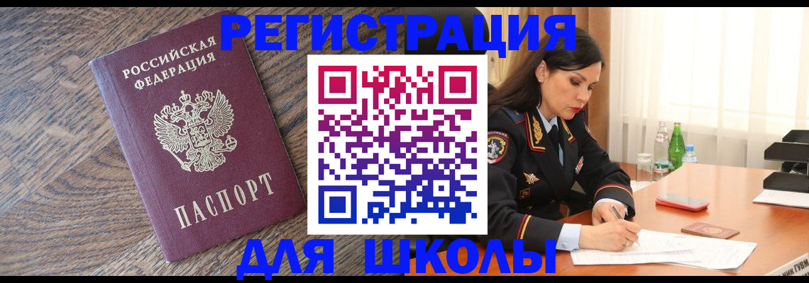 прописка гарантия в Бронницах