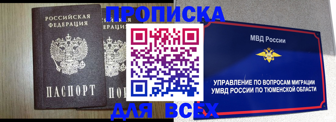 временная регистрация госуслуги в Бронницах