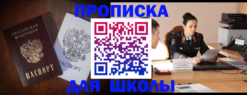 временная регистрация надежно в Бронницах