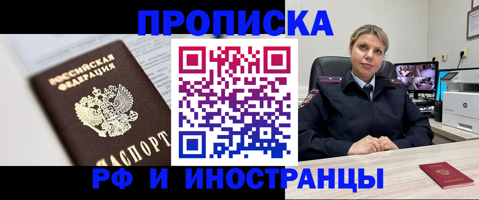 временная регистрация госуслуги в Бронницах