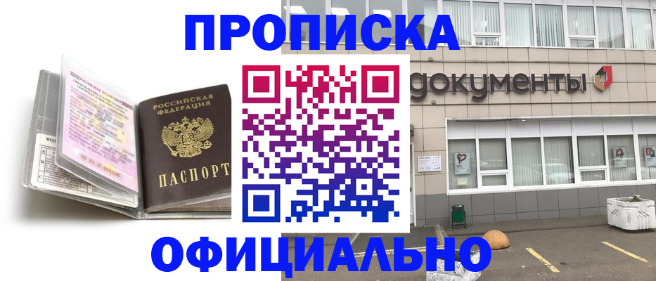 прописка поиск в Бронницах