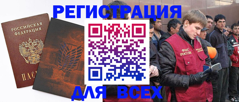 прописка для кредита в Бронницах