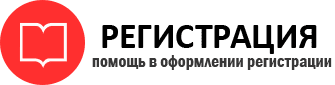 прописка в Бронницах id270126